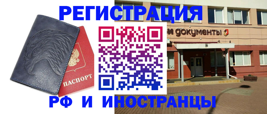 временная регистрация госуслуги в Королёве